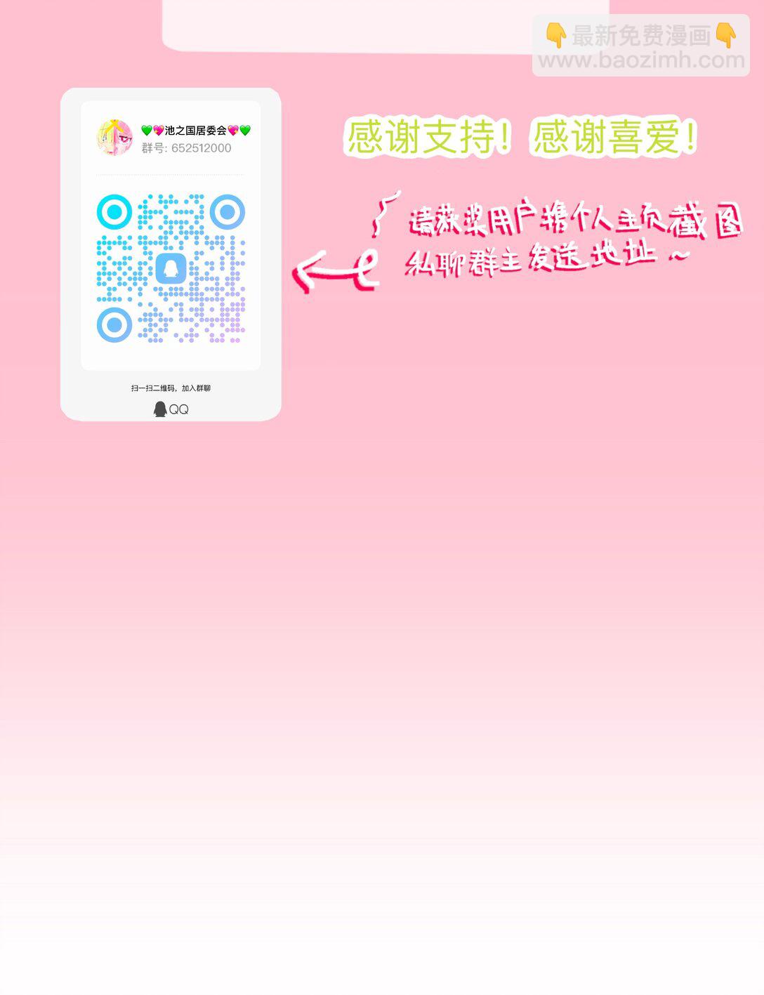 097 &ldquo;保护色&rdquo;-第107话