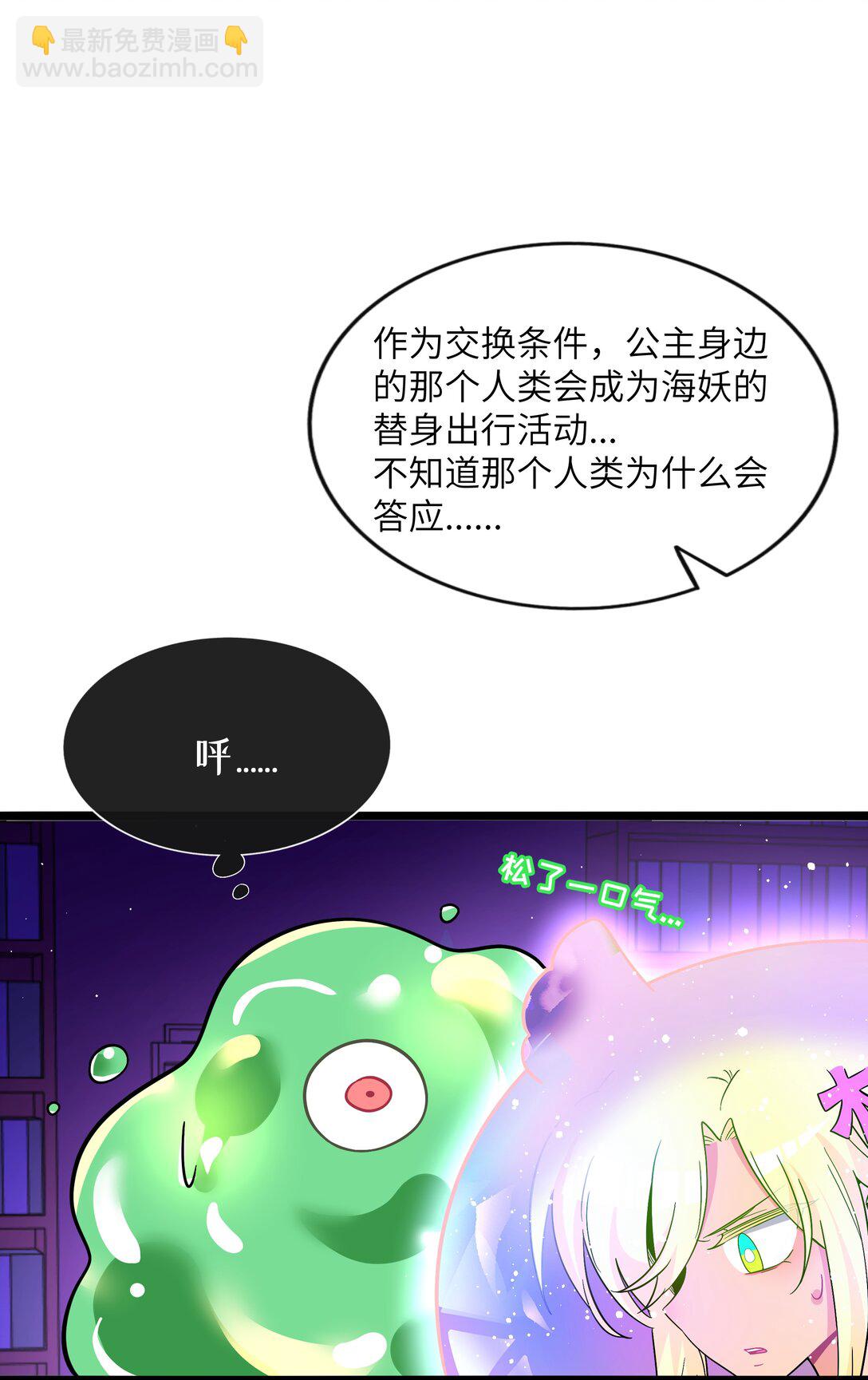 099 移花接木-第109话