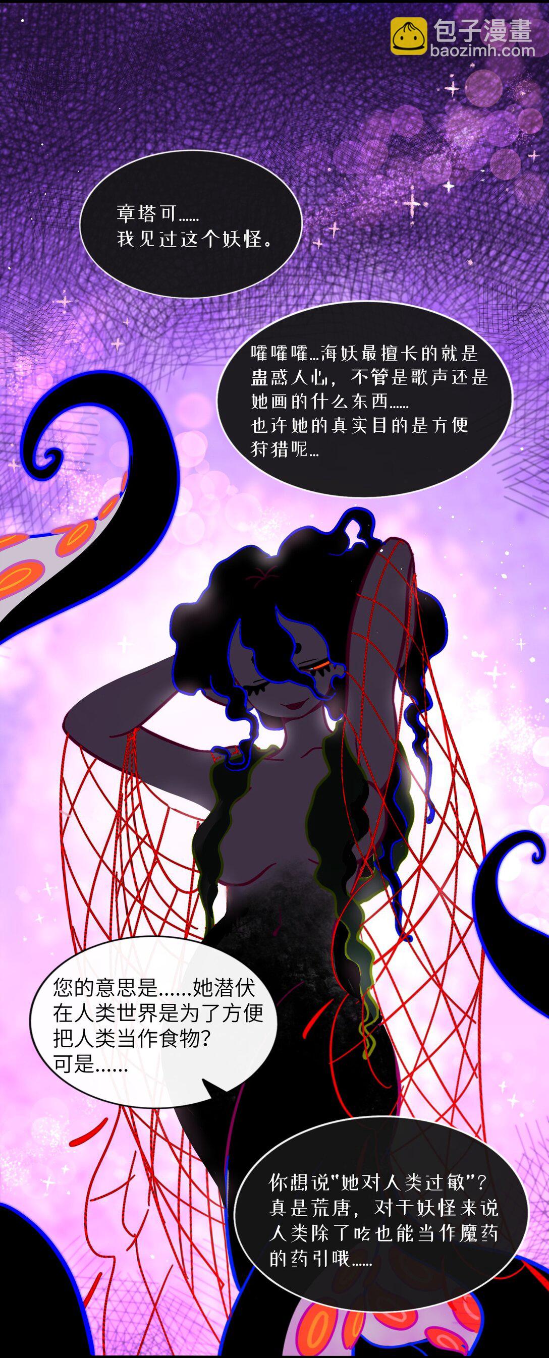 099 移花接木-第109话