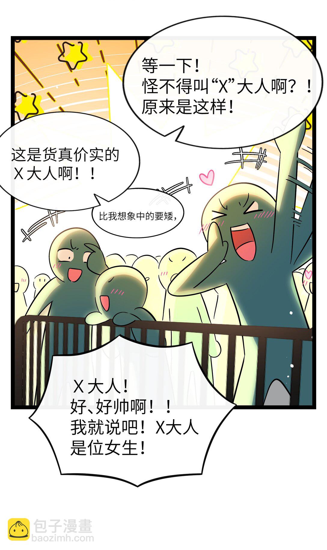 099 移花接木-第109话
