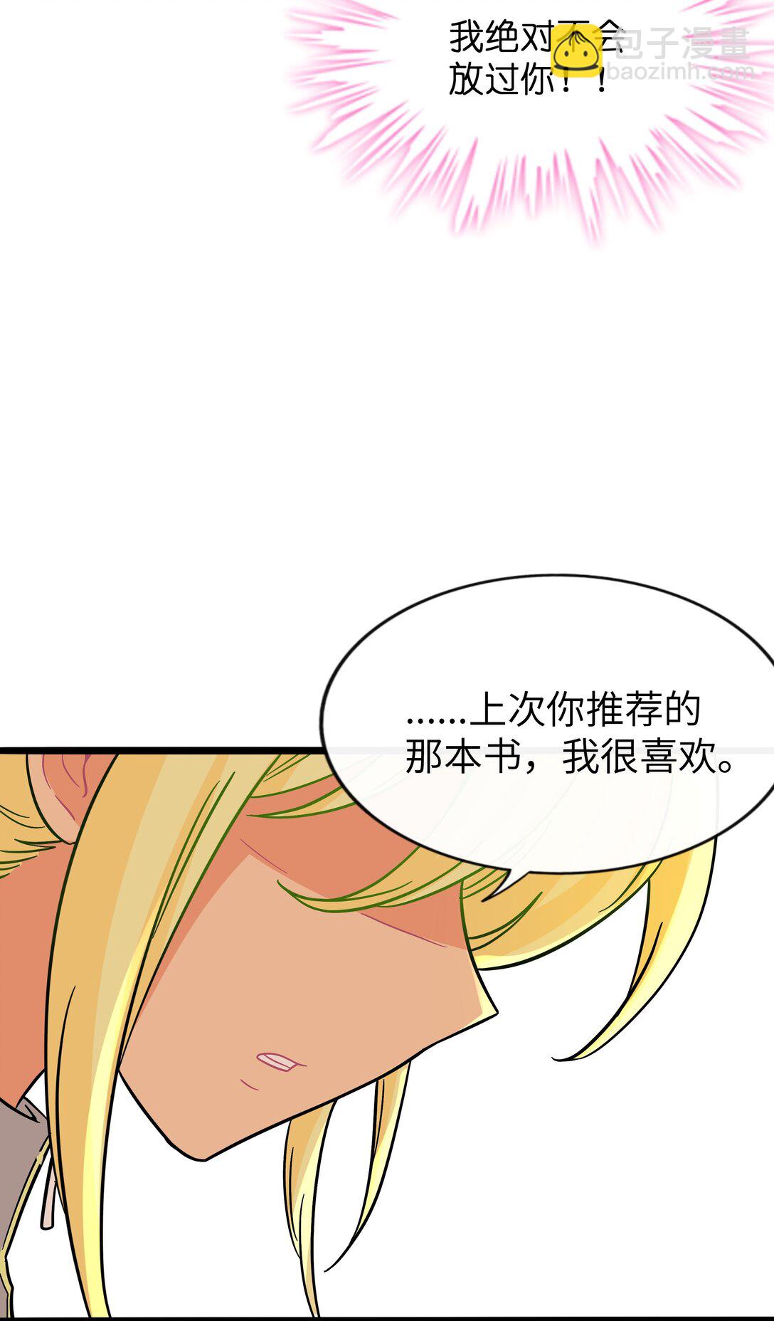 099 移花接木-第109话