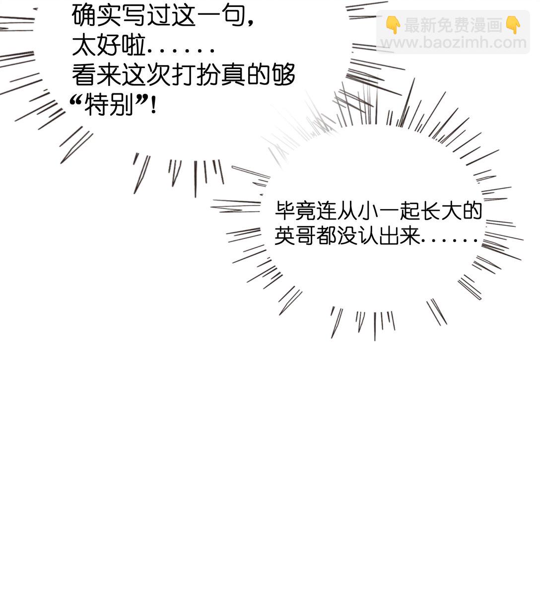 099 移花接木-第109话