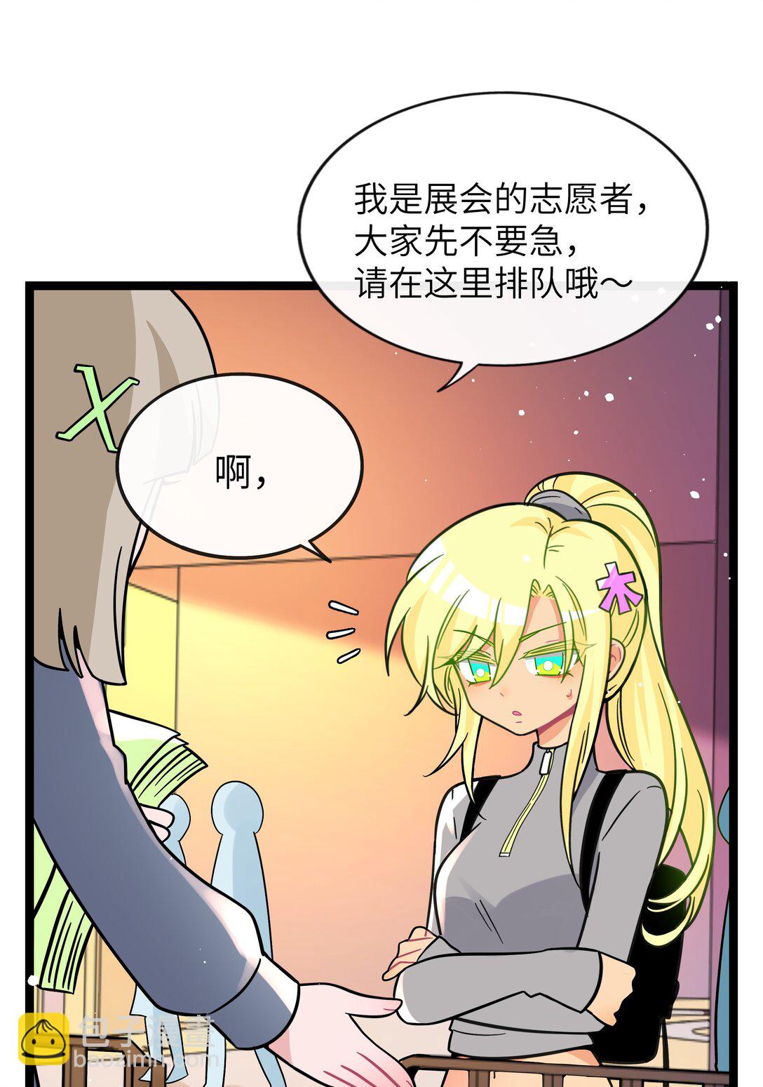 099 移花接木-第109话