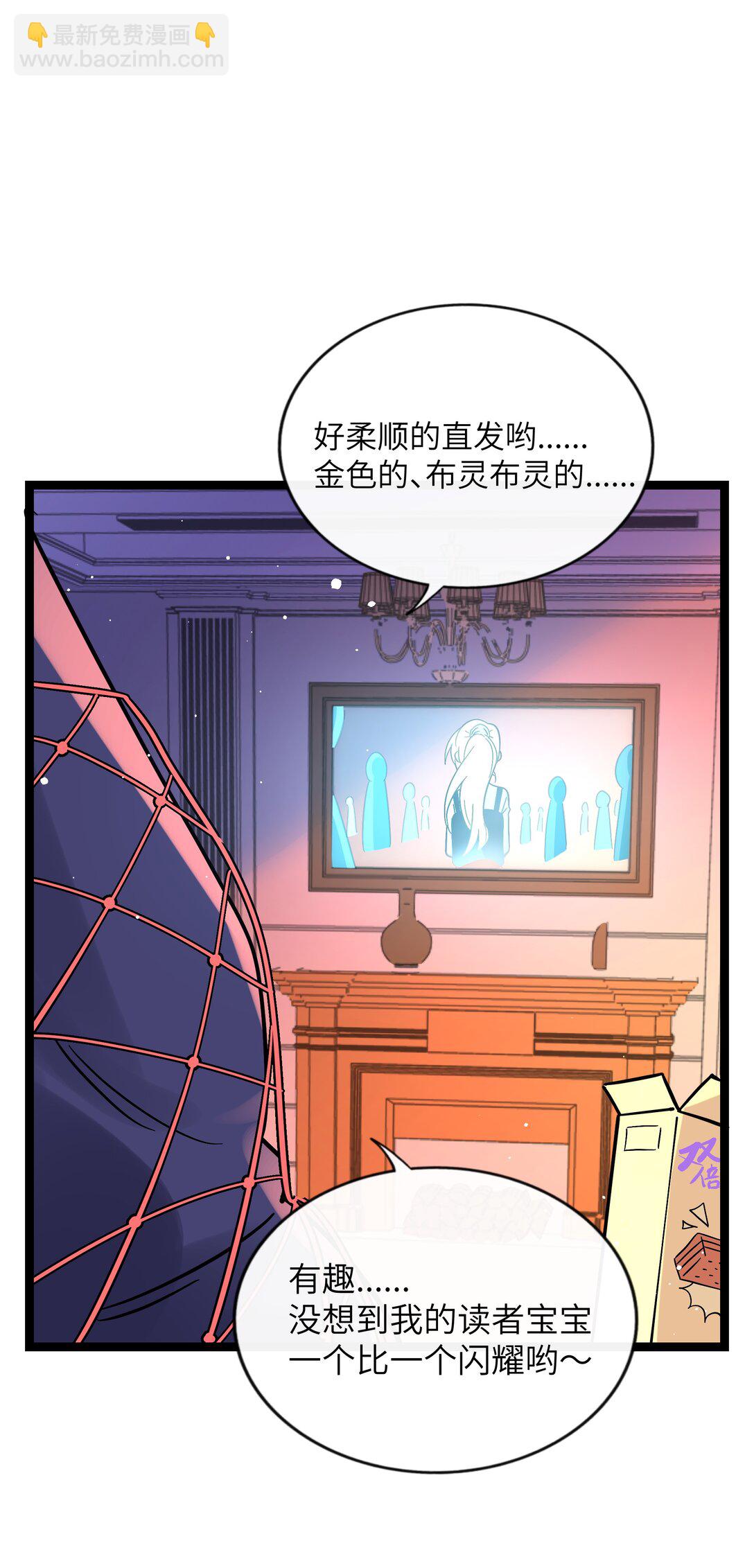 099 移花接木-第109话