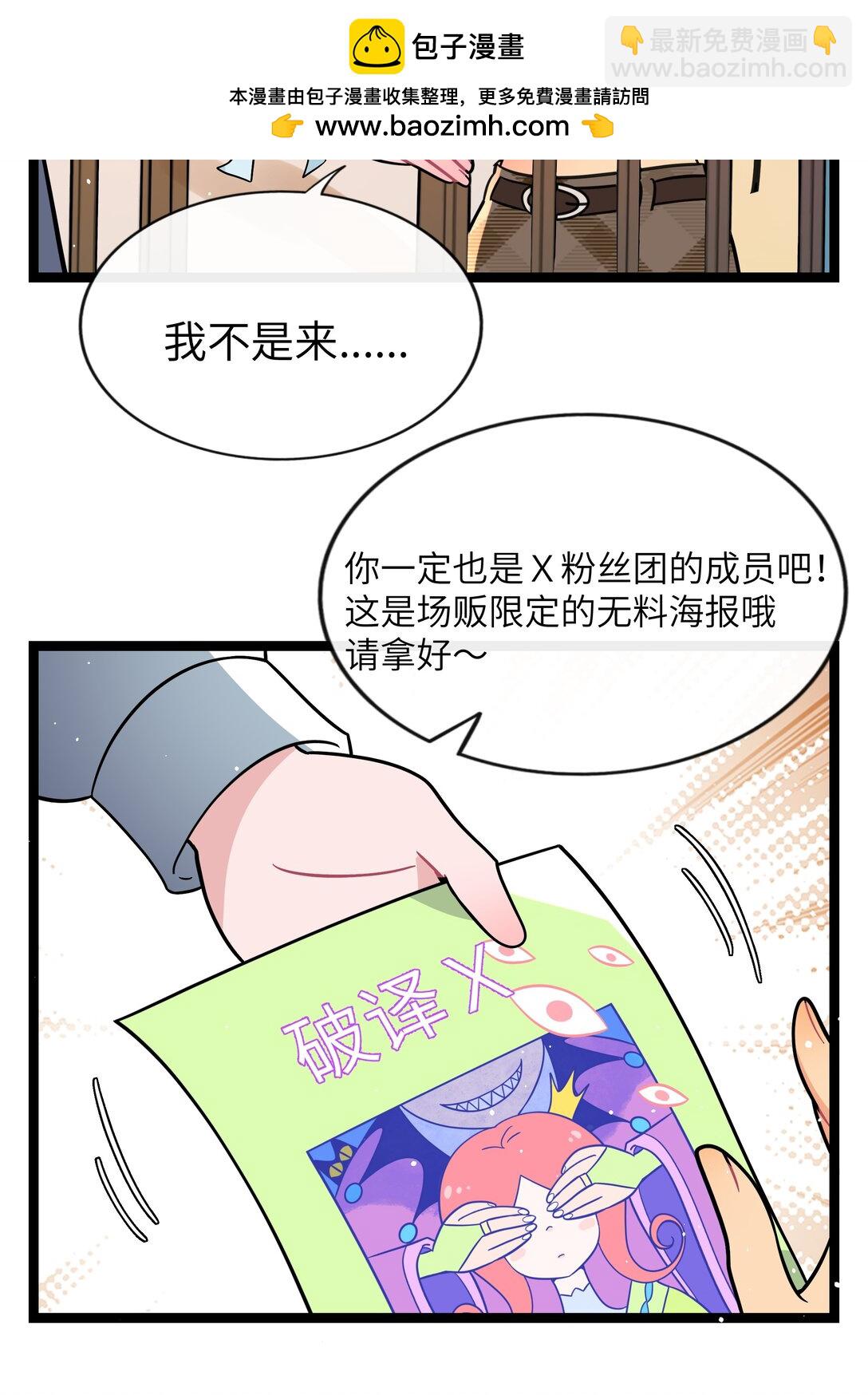 099 移花接木-第109话