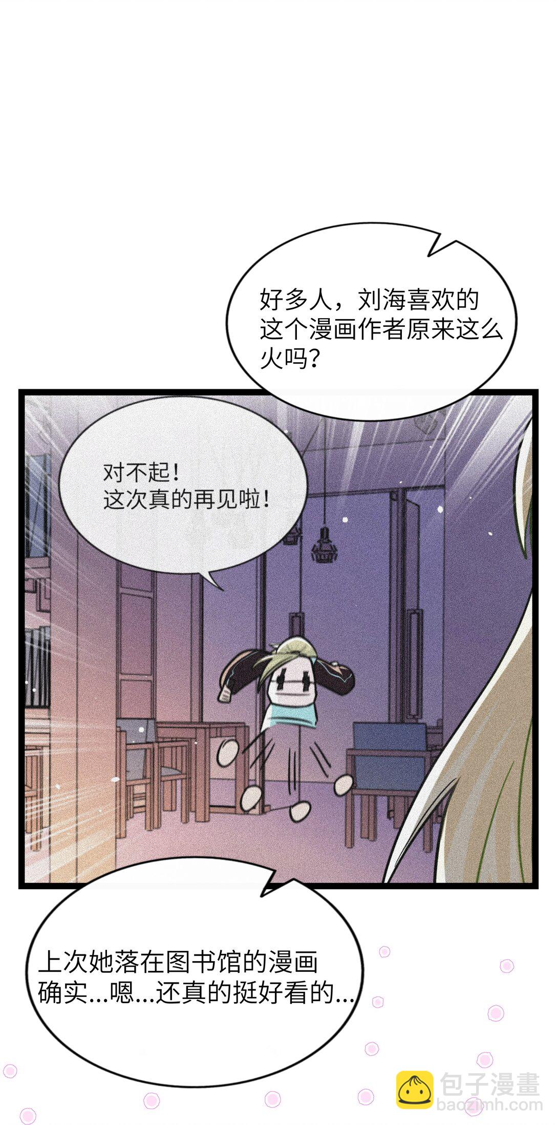 099 移花接木-第109话