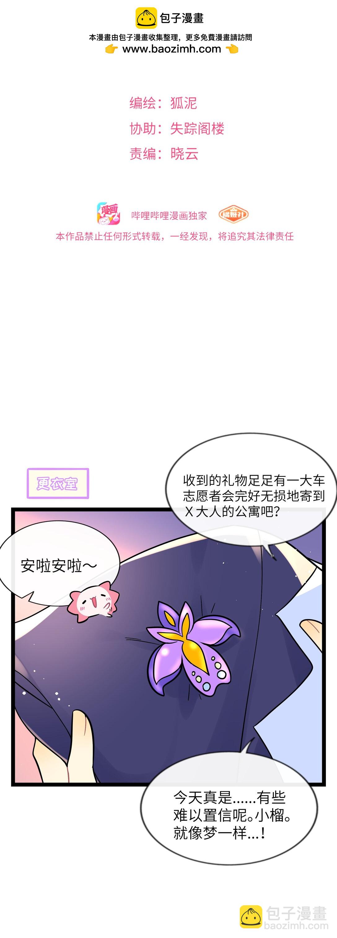 100 你的愿望（含抽奖）-第111话