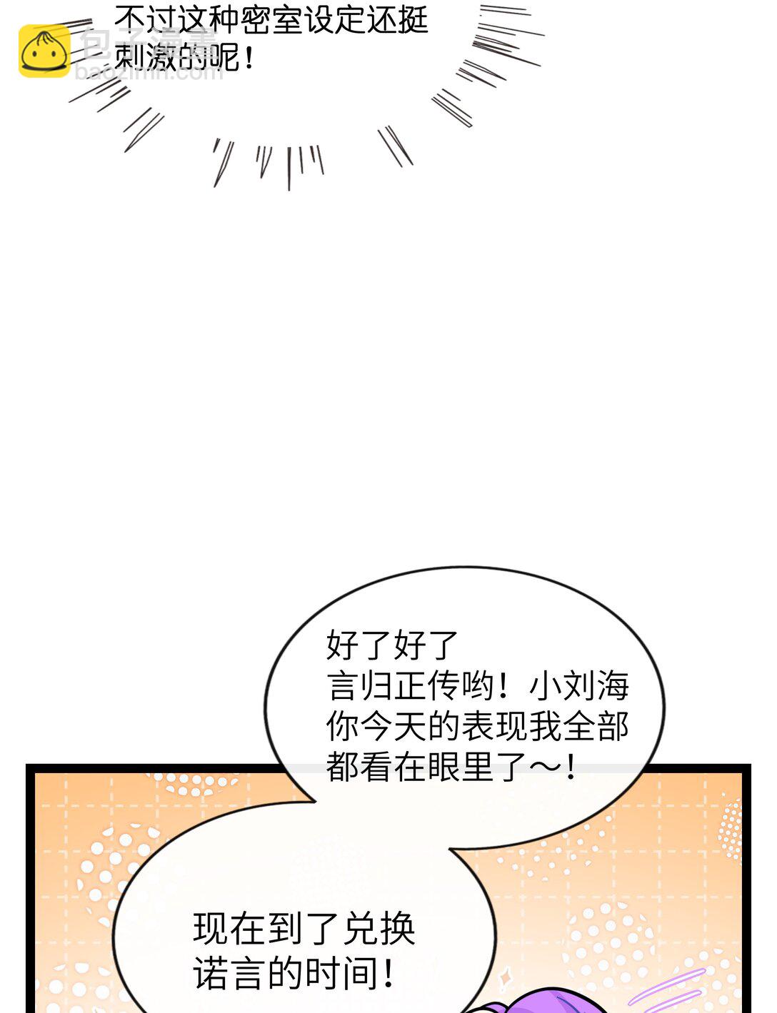 100 你的愿望（含抽奖）-第111话