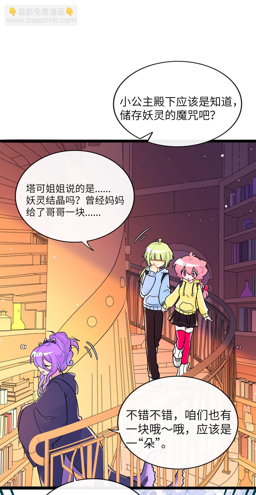 100 你的愿望（含抽奖）-第111话