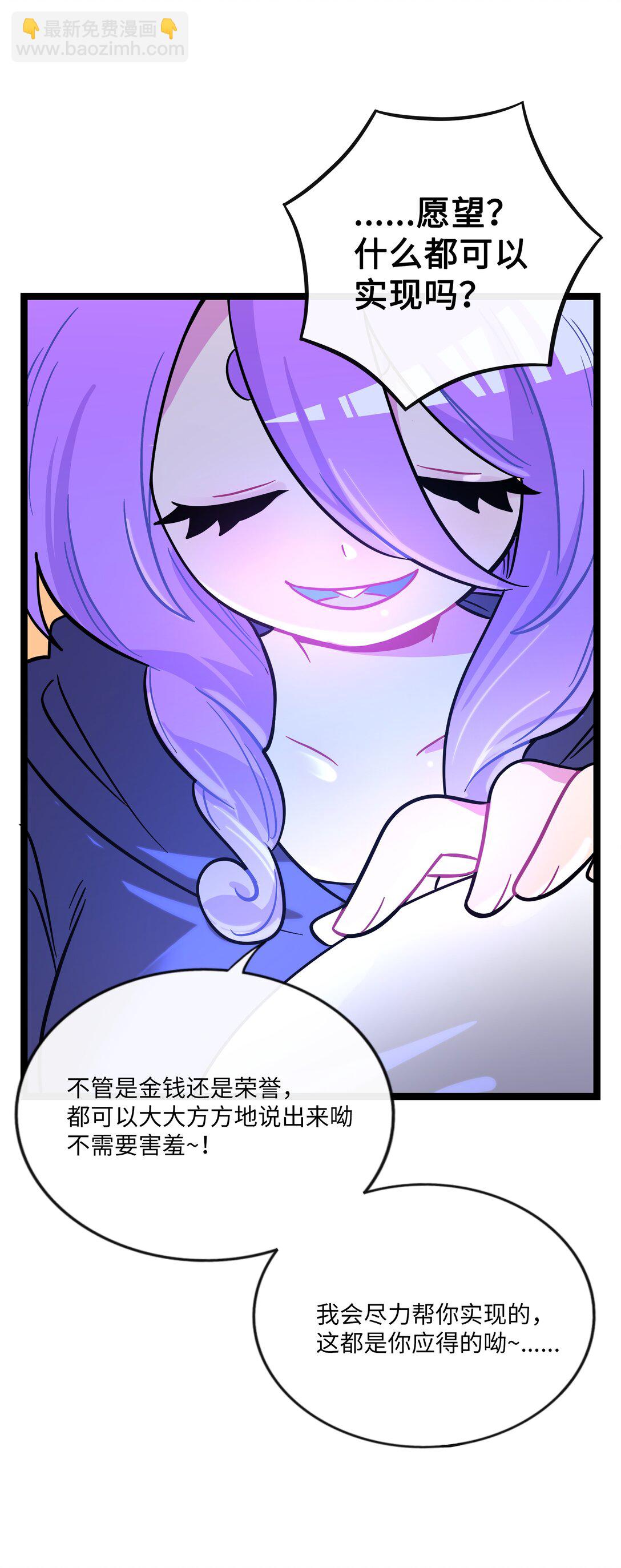 100 你的愿望（含抽奖）-第111话