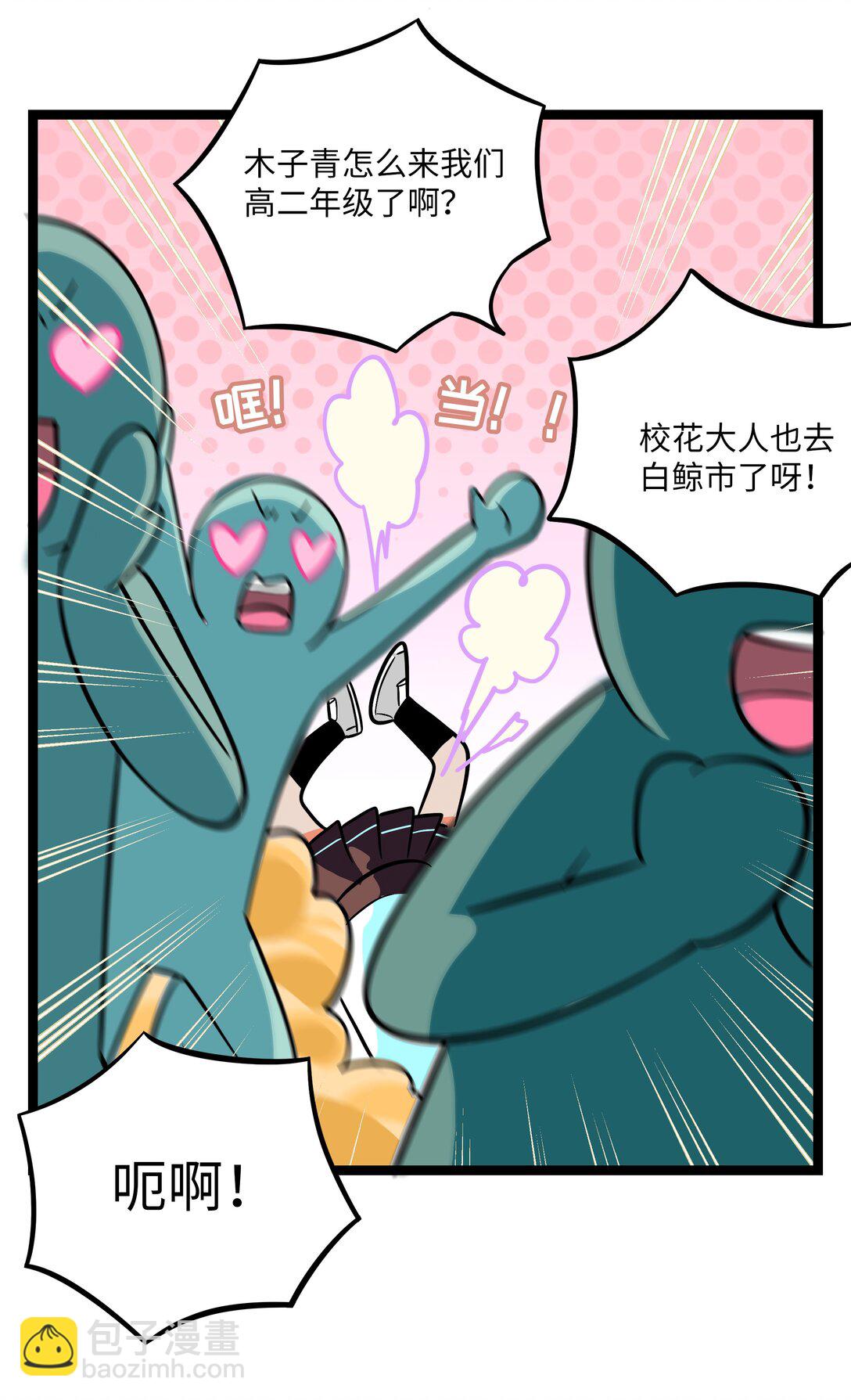 102 目的性宣战（含抽奖）-第113话