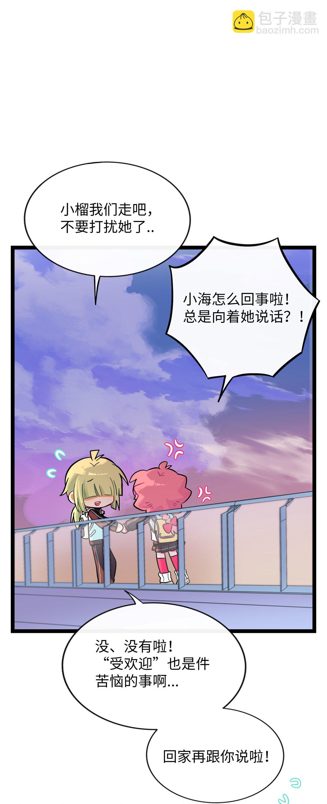 104 奇怪的关系-第115话