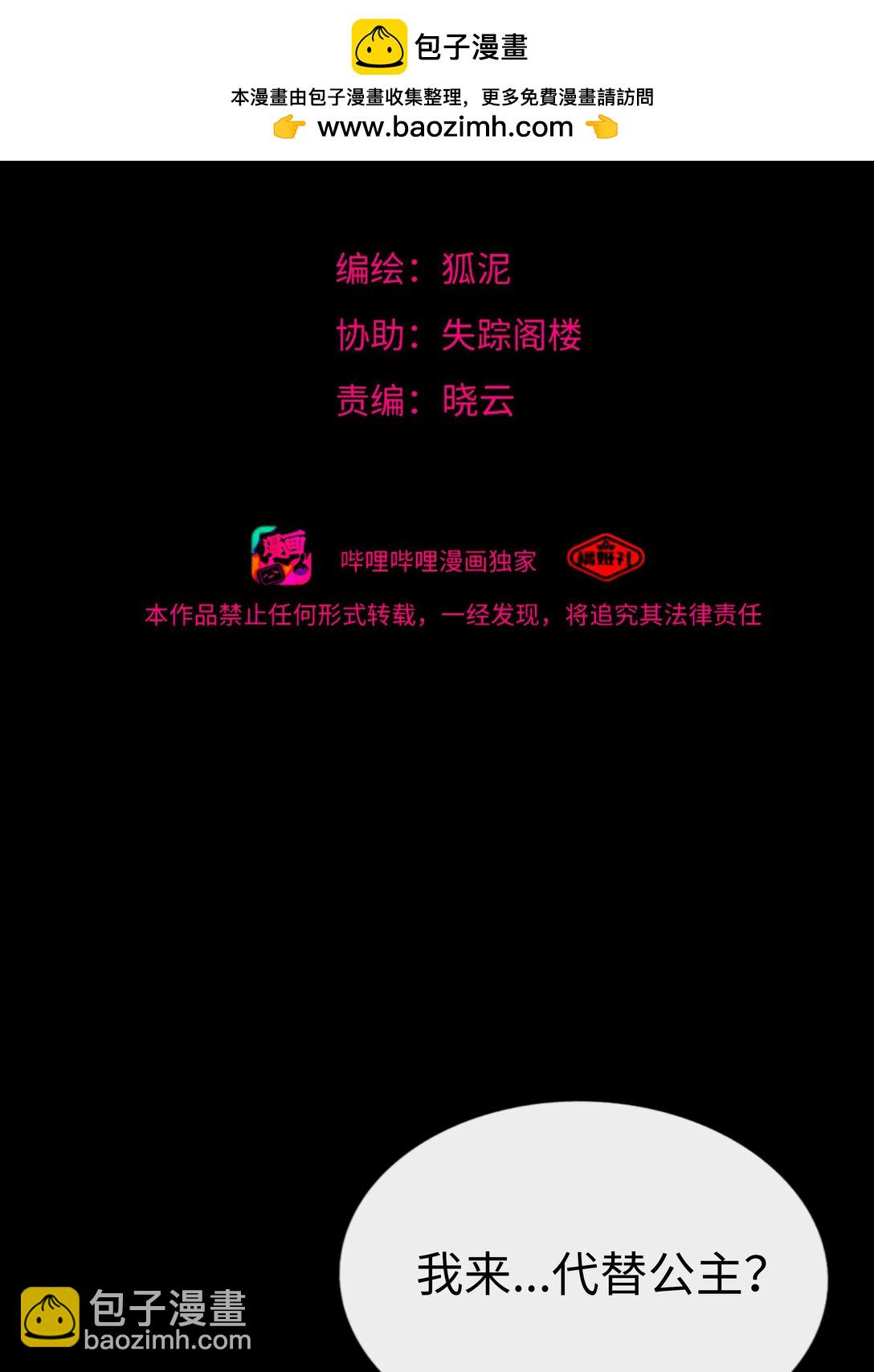 104 奇怪的关系-第115话