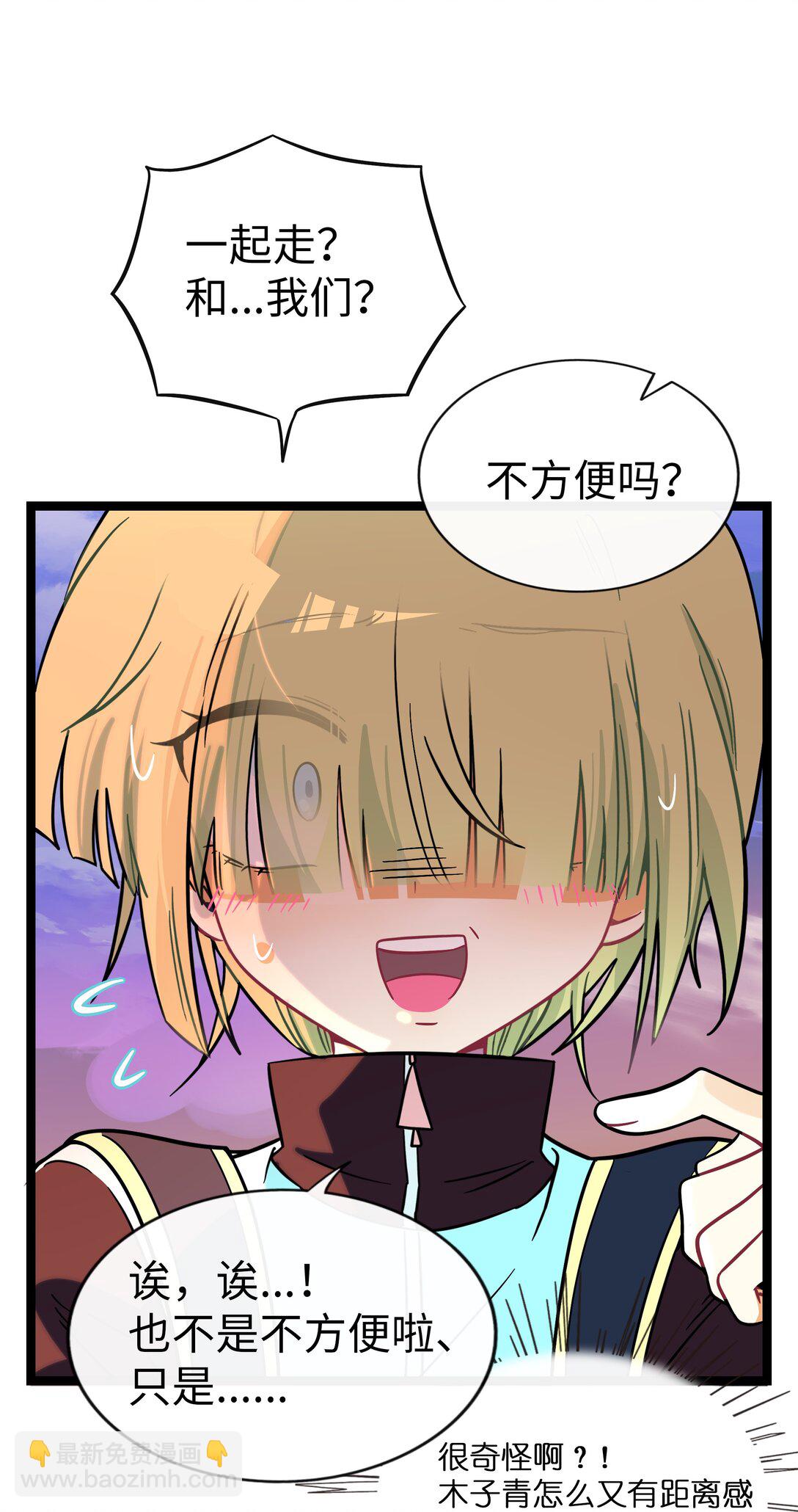 104 奇怪的关系-第115话