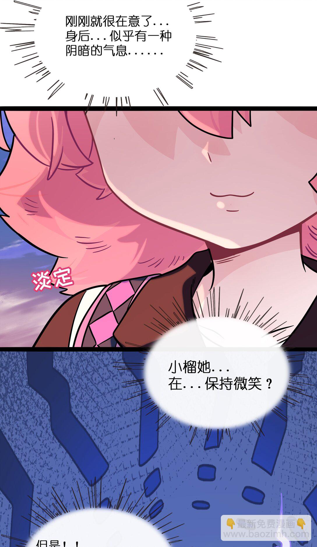 104 奇怪的关系-第115话