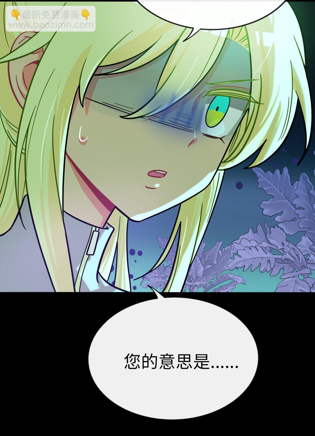 104 奇怪的关系-第115话