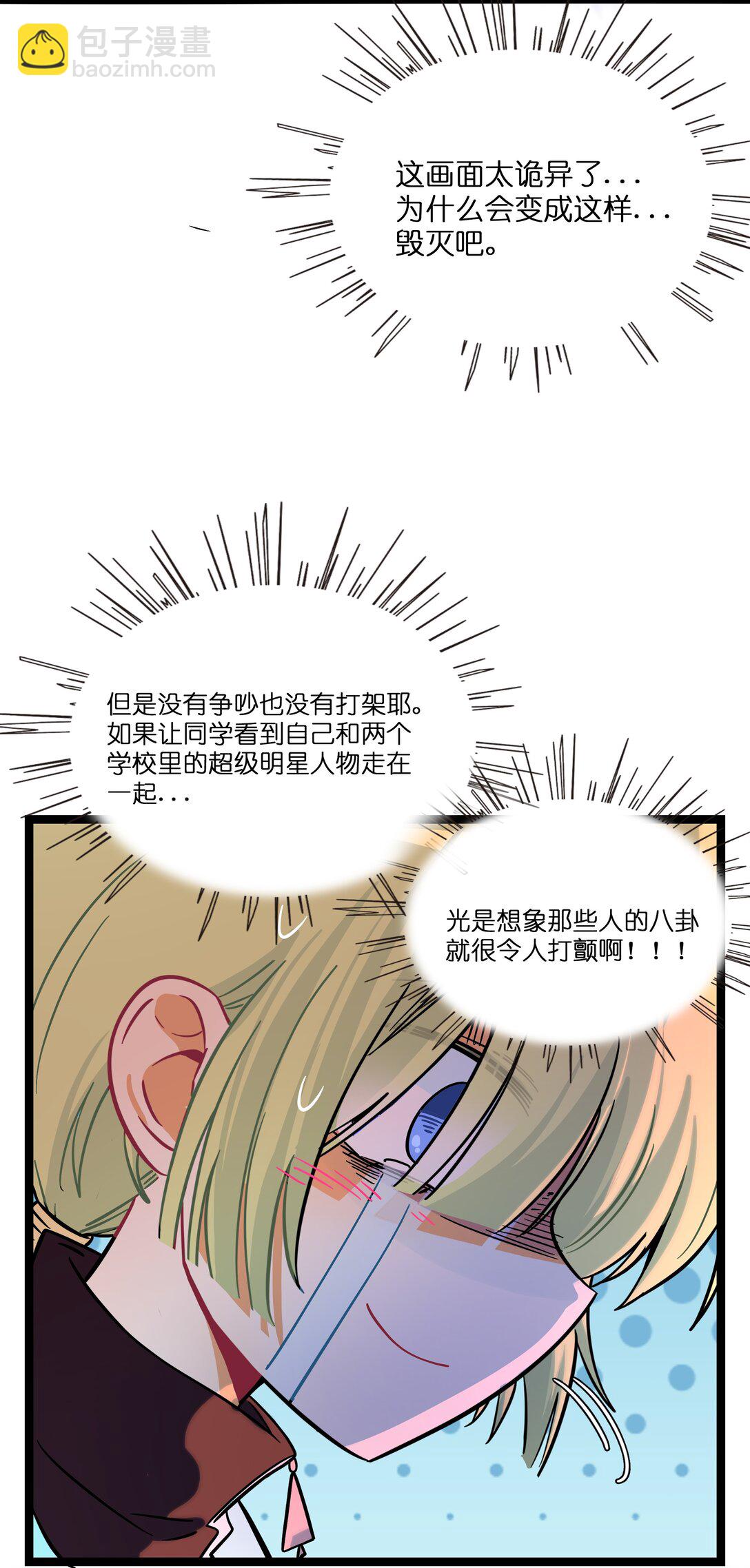104 奇怪的关系-第115话