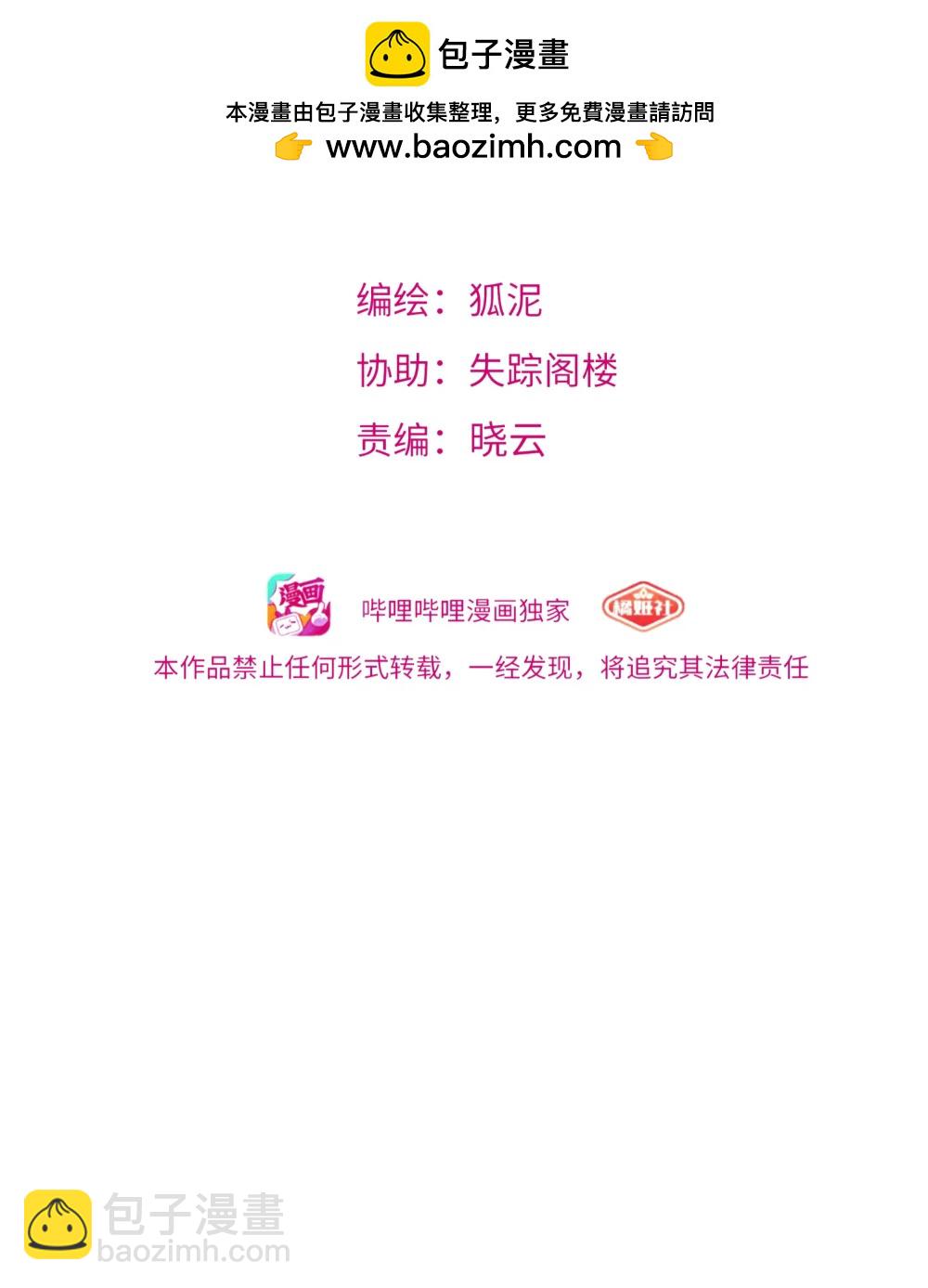 106 诈-第117话