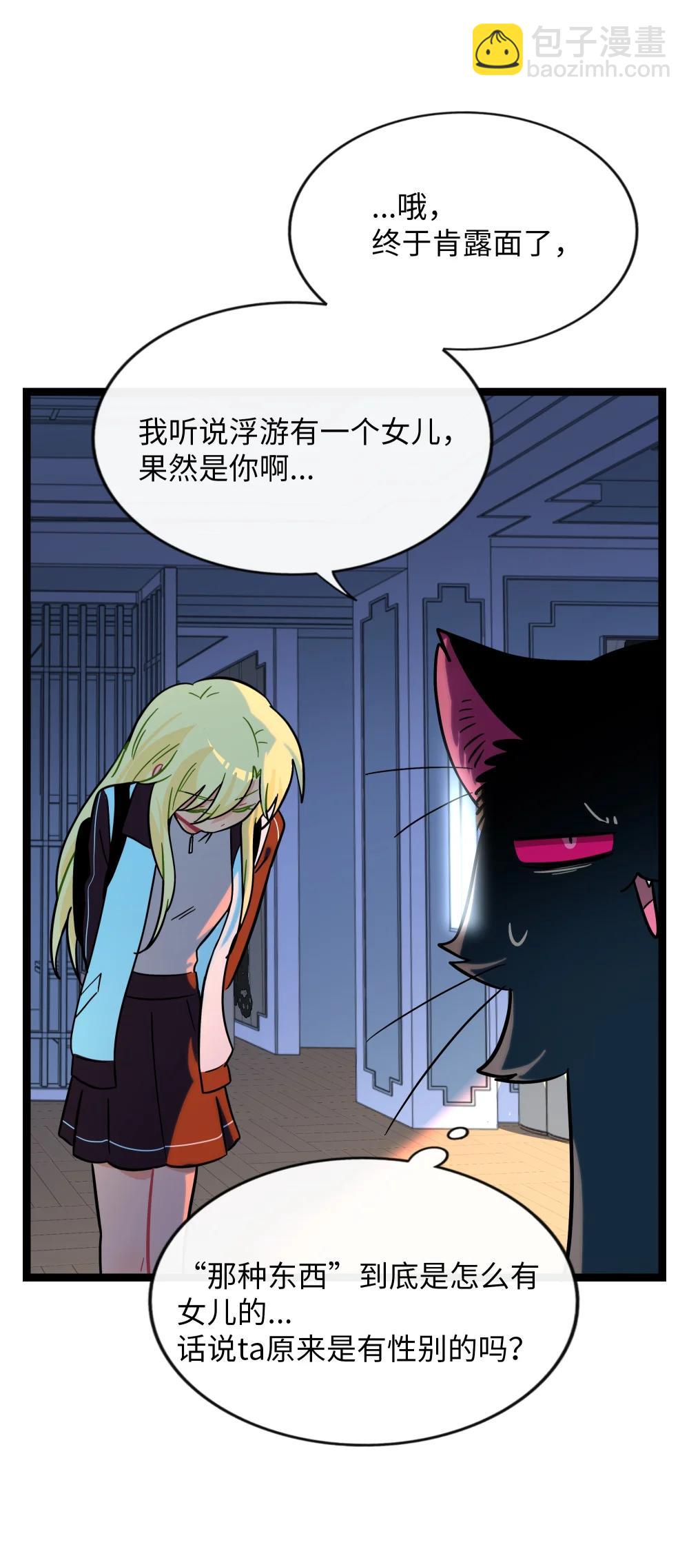 106 诈-第117话