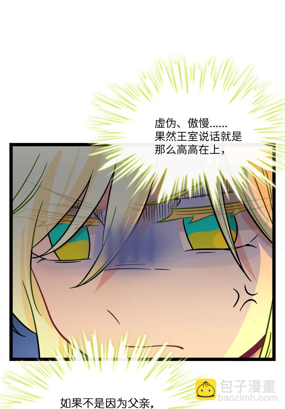 106 诈-第117话