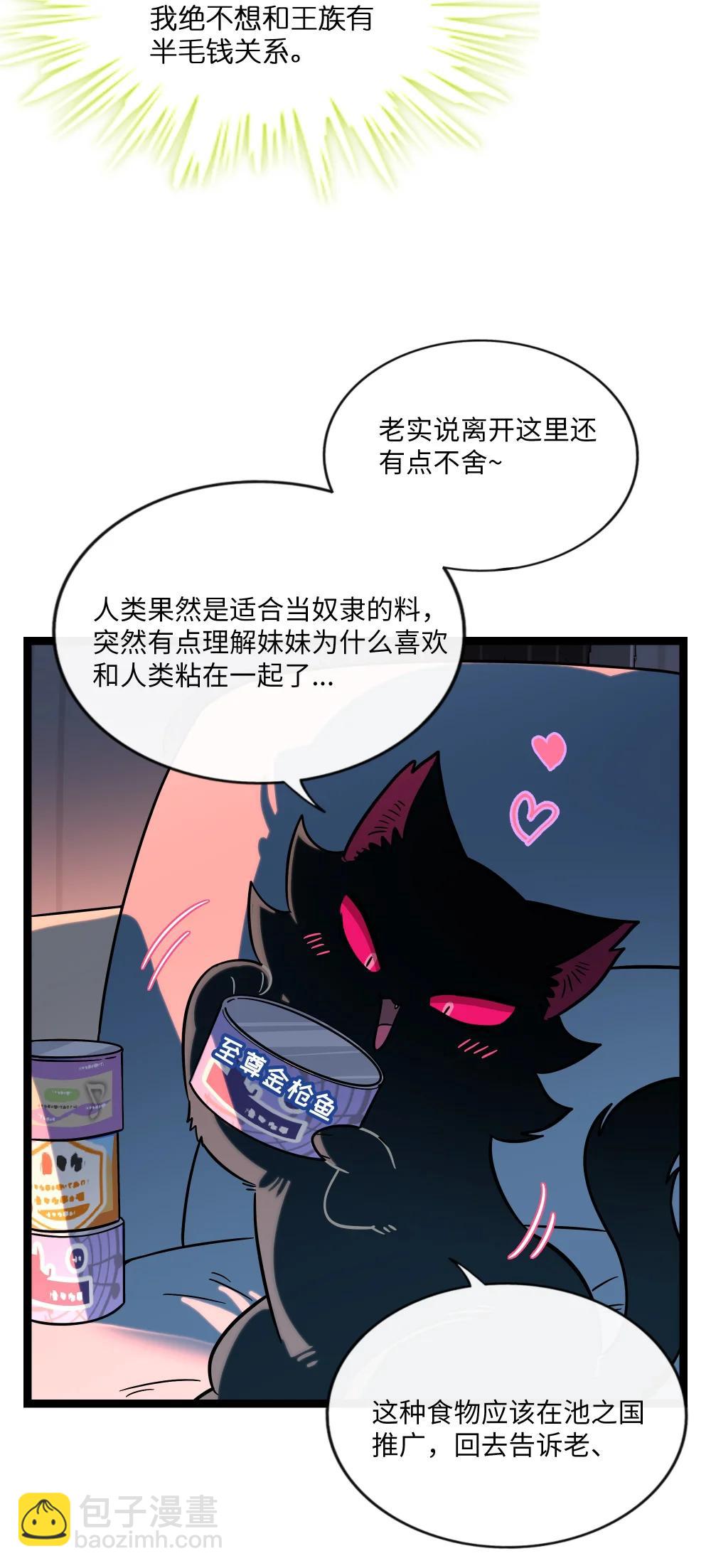 106 诈-第117话