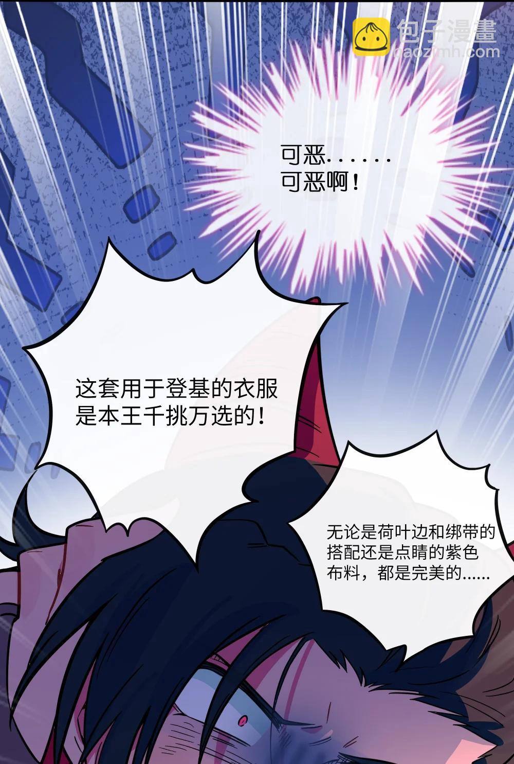 106 诈-第117话