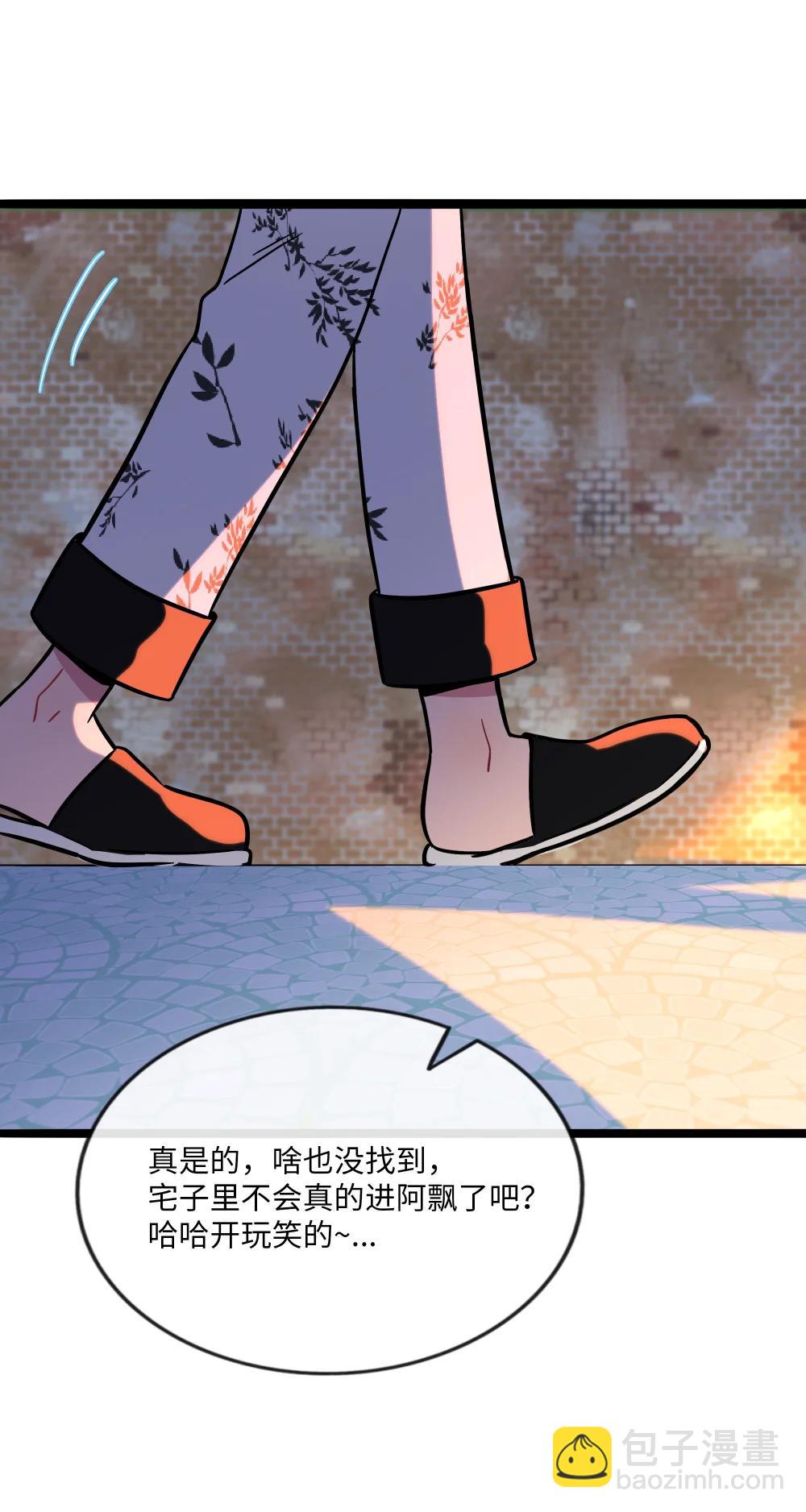 106 诈-第117话
