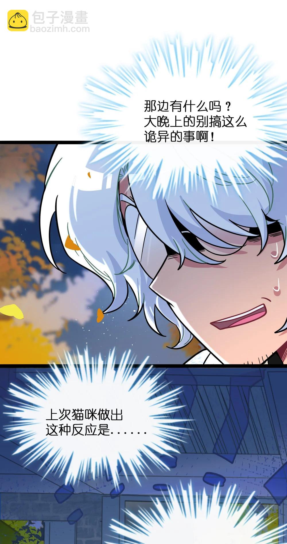 106 诈-第117话