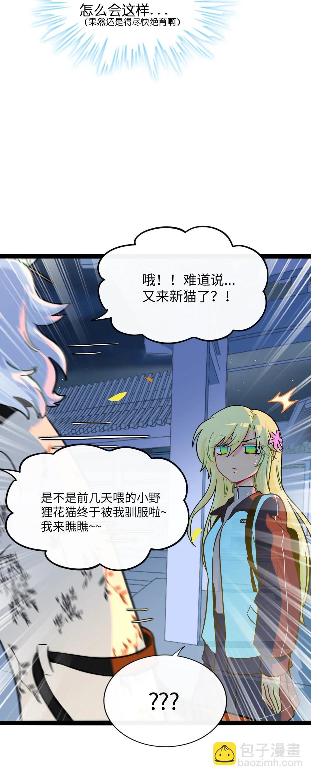 106 诈-第117话