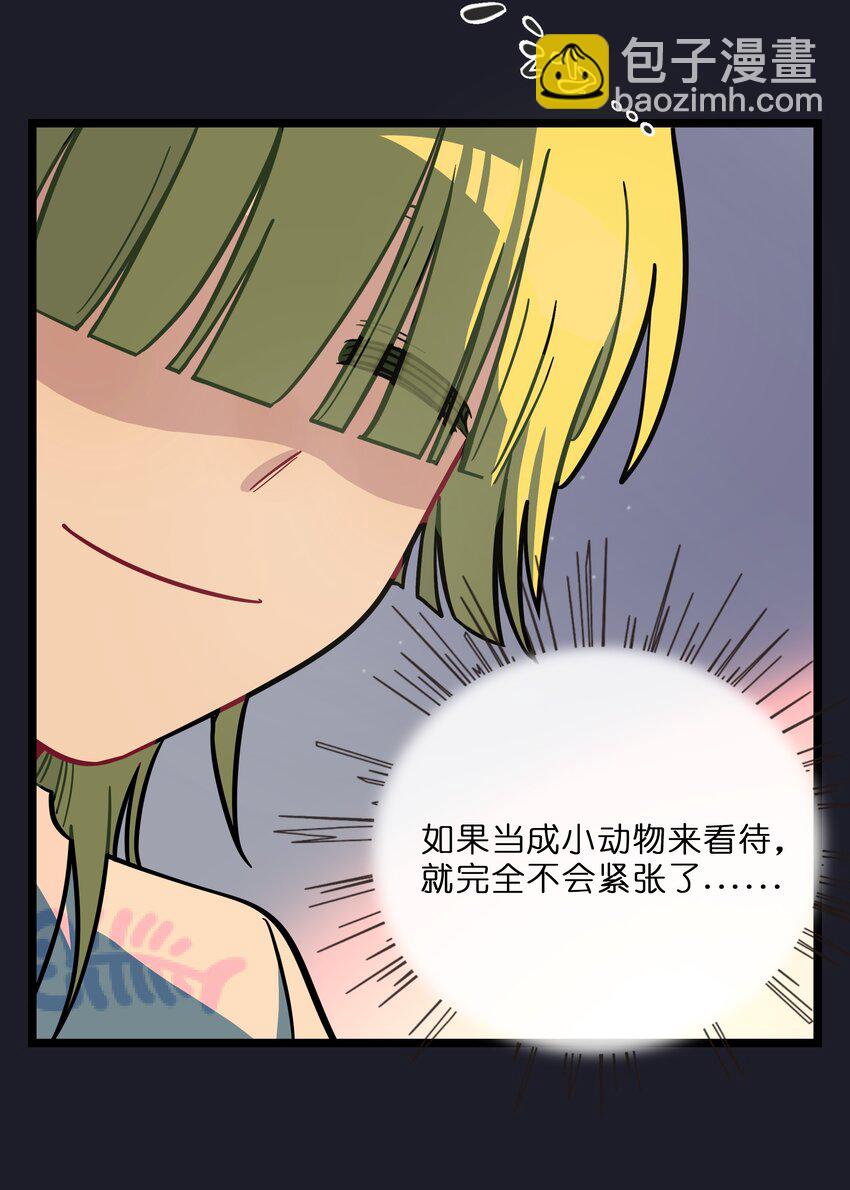 012 驯服-第13话