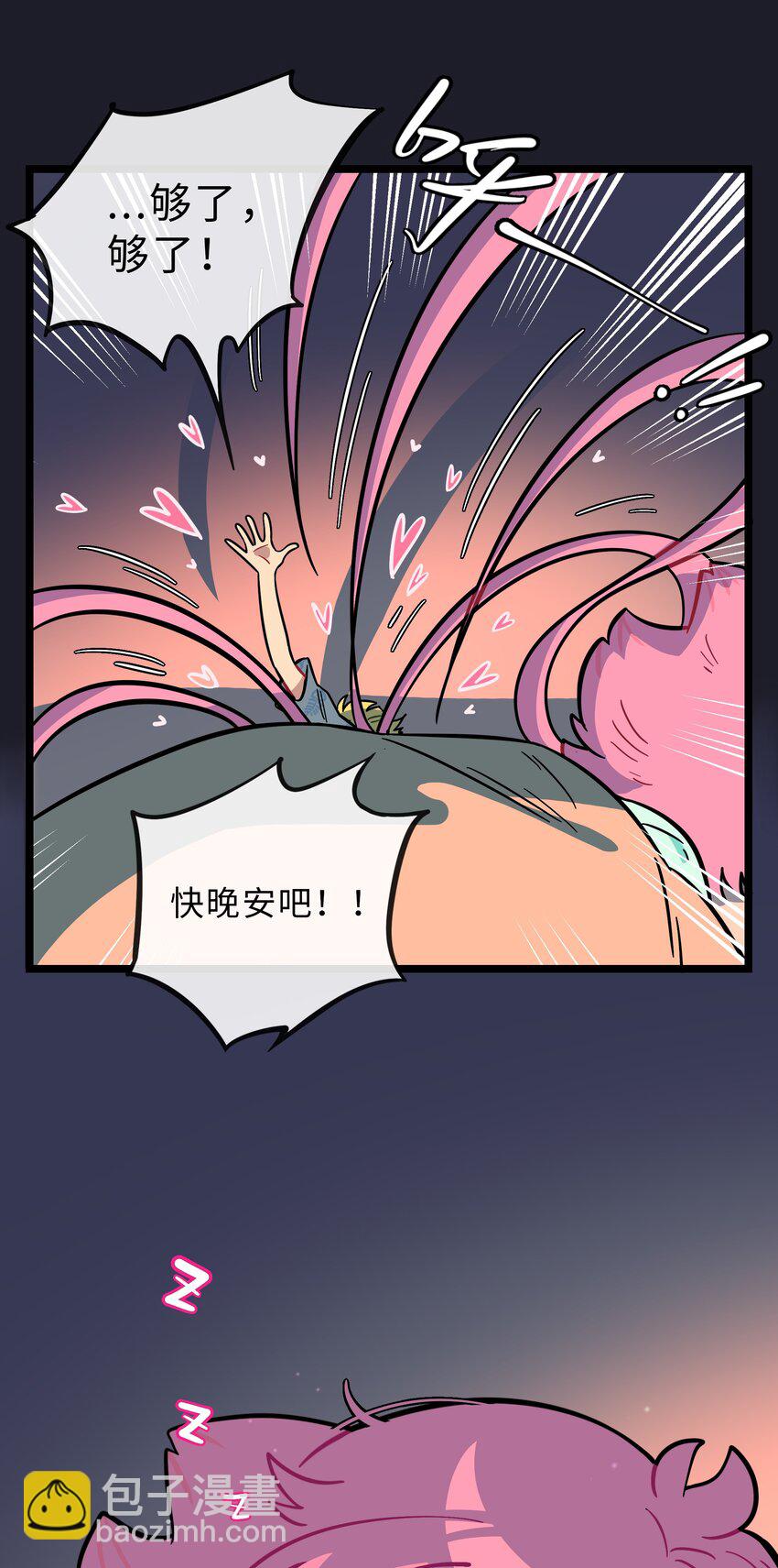 012 驯服-第13话