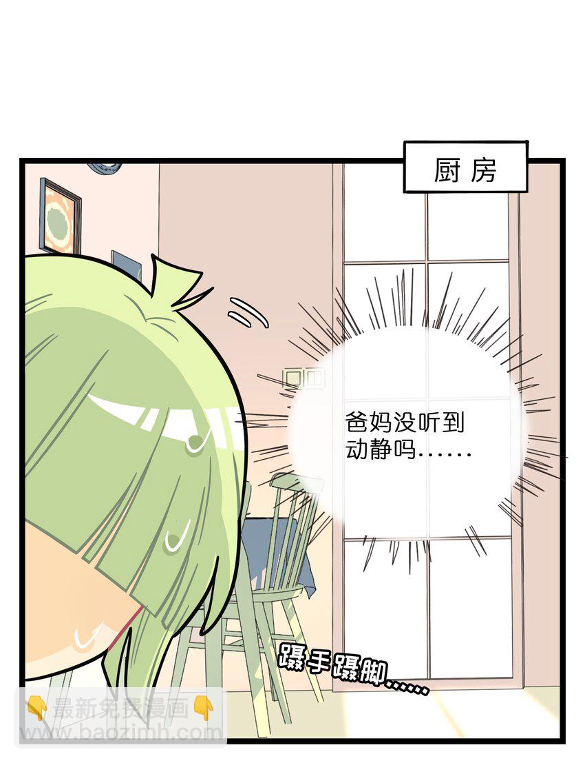 012 驯服-第13话