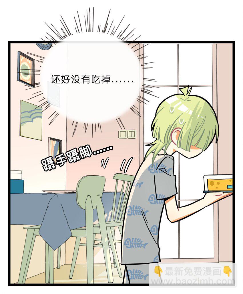 012 驯服-第13话
