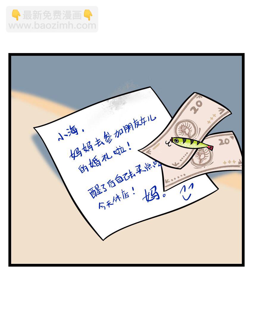 012 驯服-第13话
