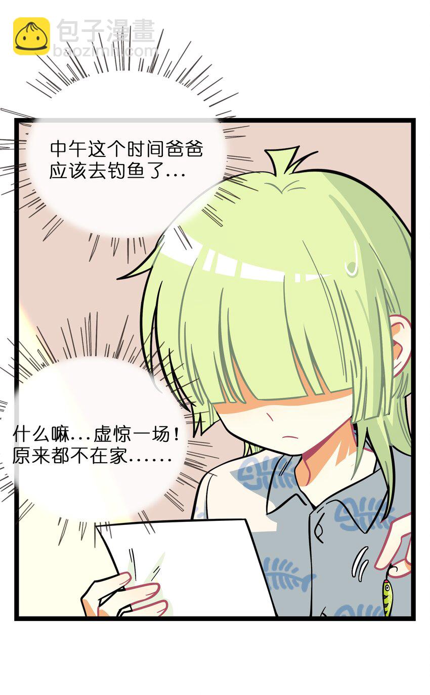 012 驯服-第13话