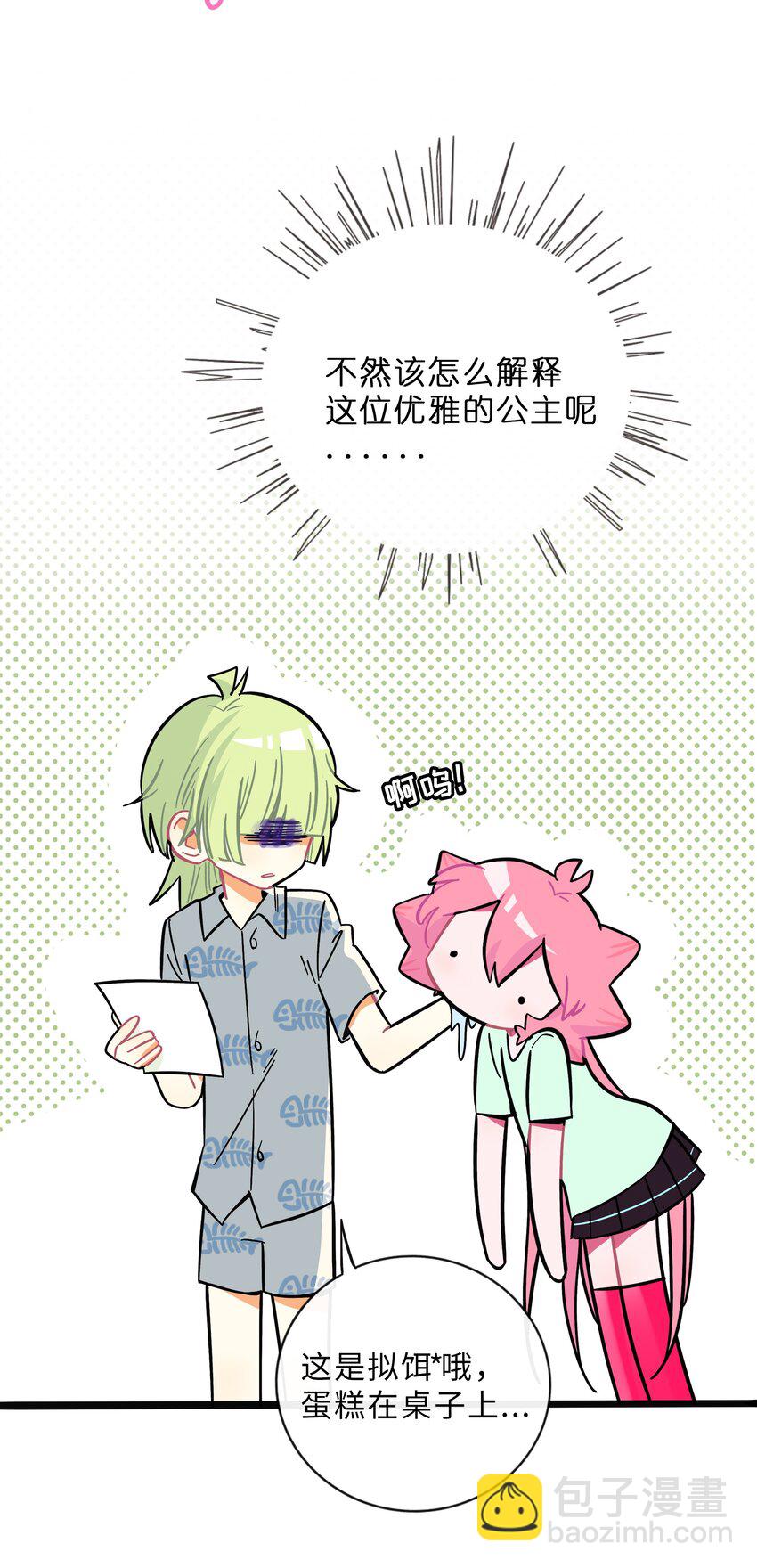 012 驯服-第13话