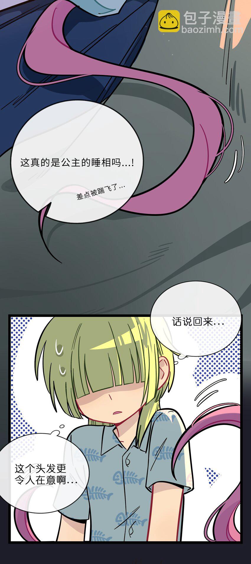 012 驯服-第13话