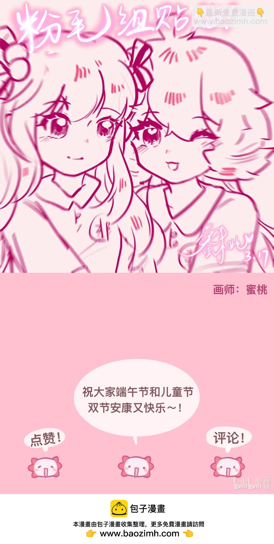 番外 厨神-第119话