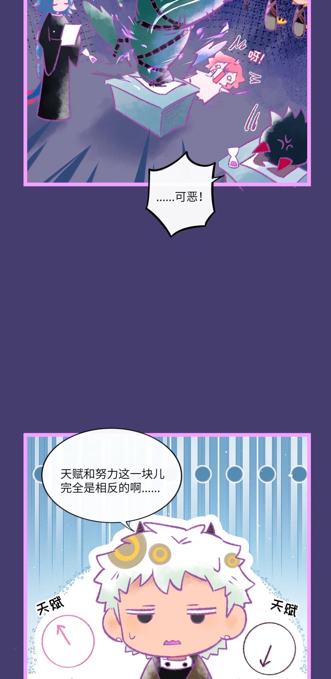 番外 命运的光环-第121话
