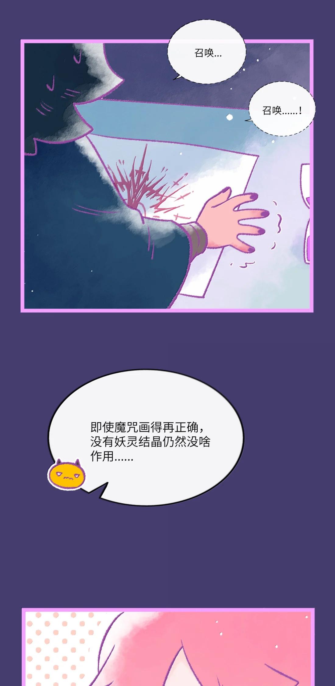 番外 命运的光环-第121话