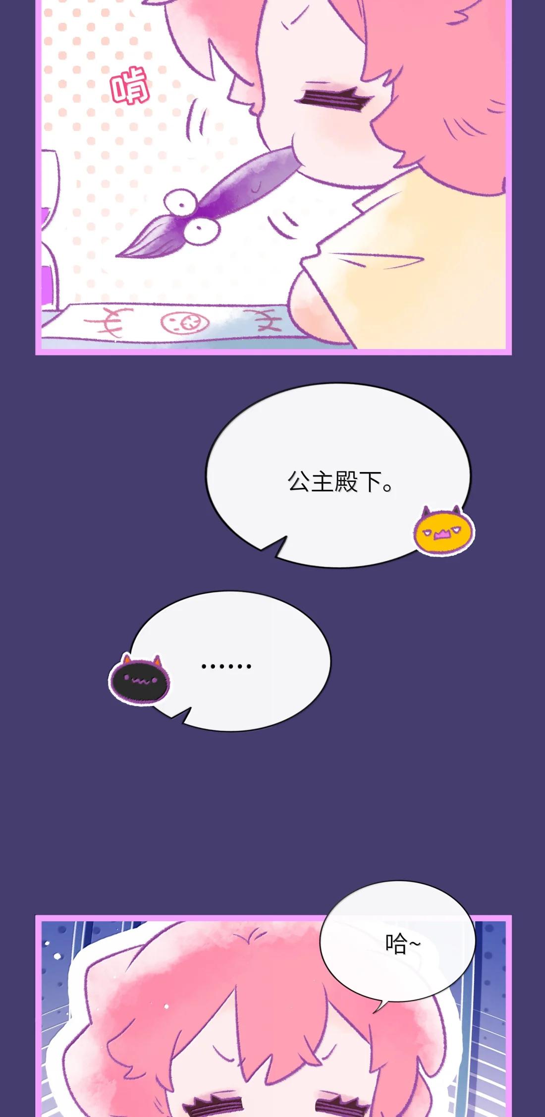 番外 命运的光环-第121话