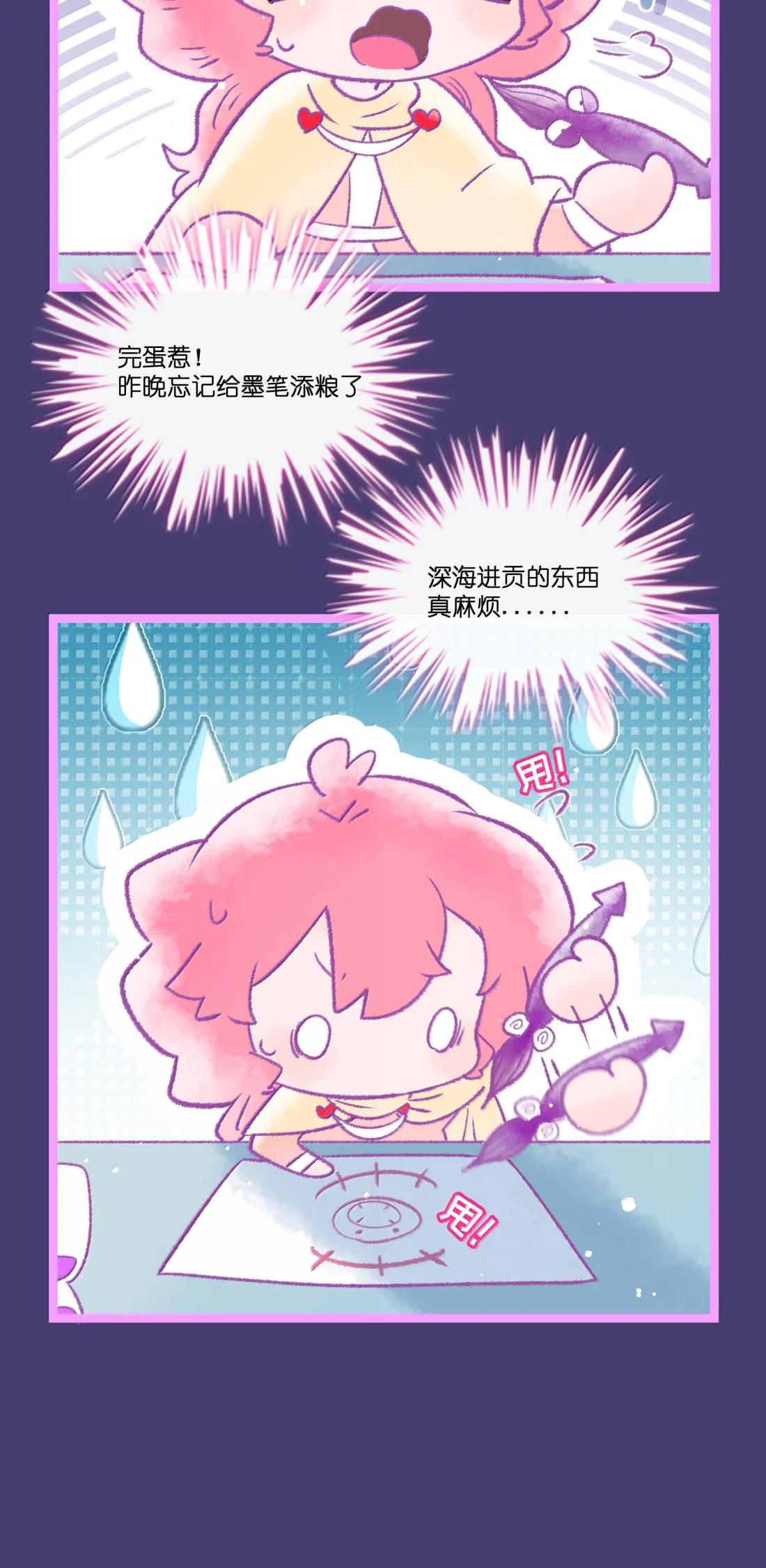番外 命运的光环-第121话