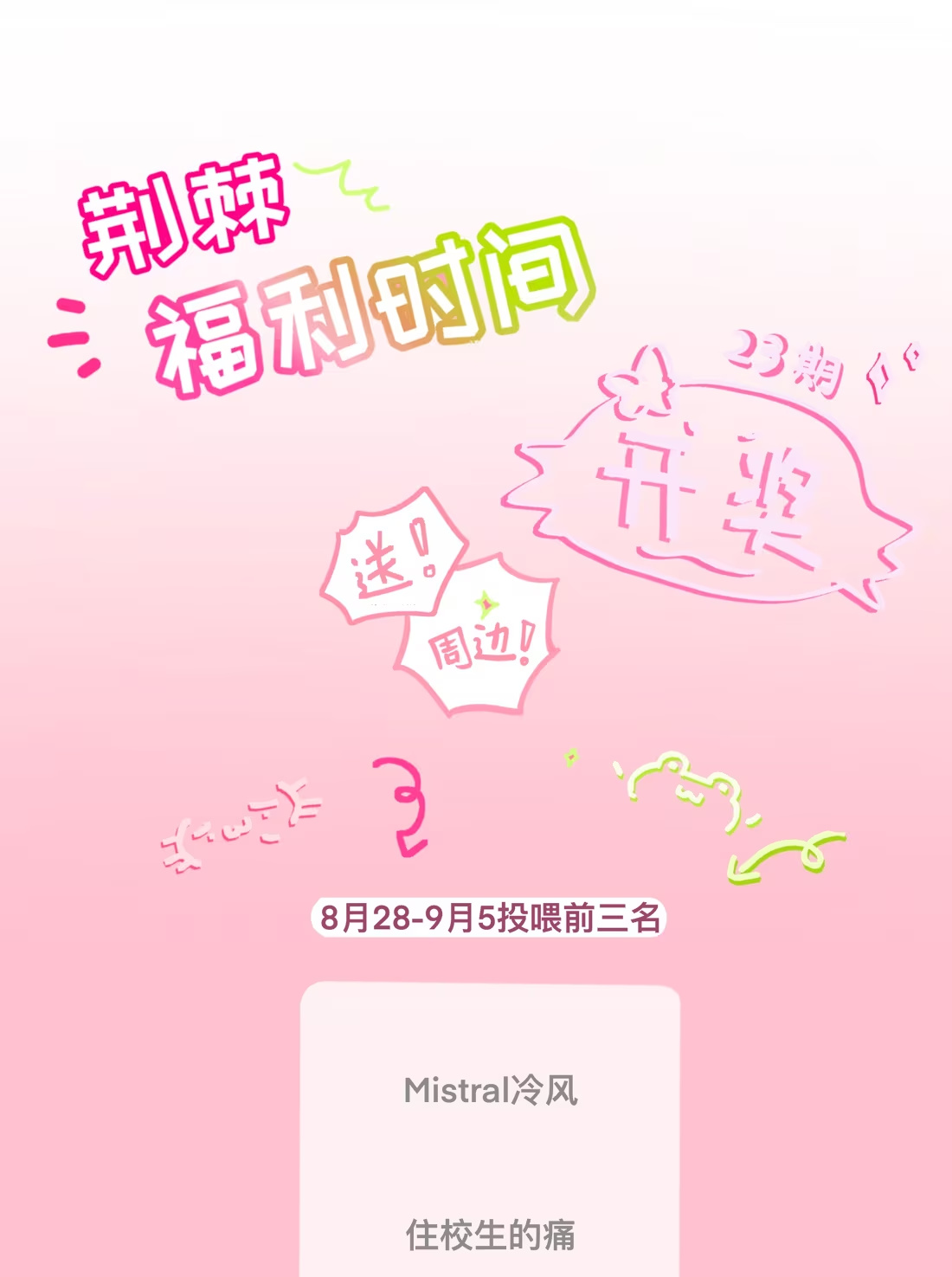 开奖 23期福利时间-第123话