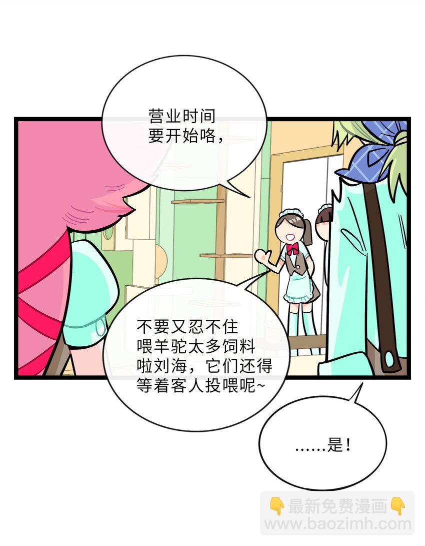 018 一起打工吧！-第19话
