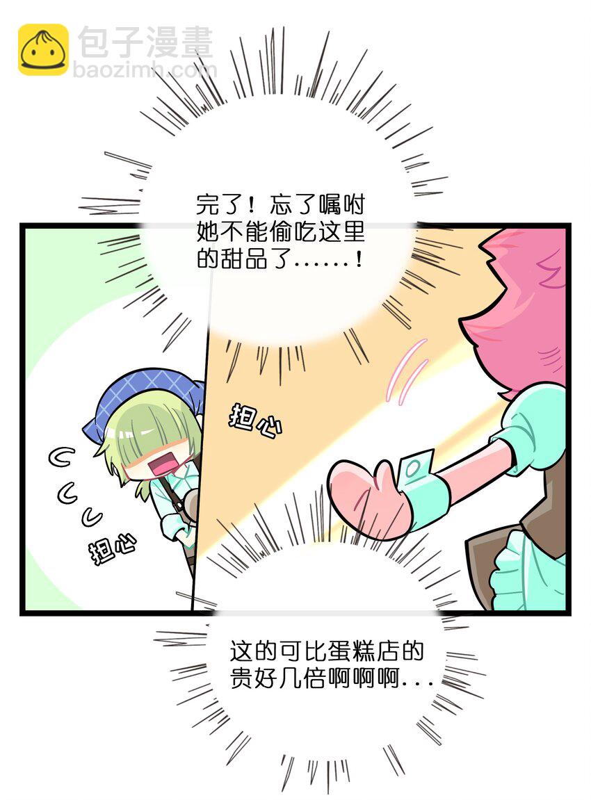 018 一起打工吧！-第19话