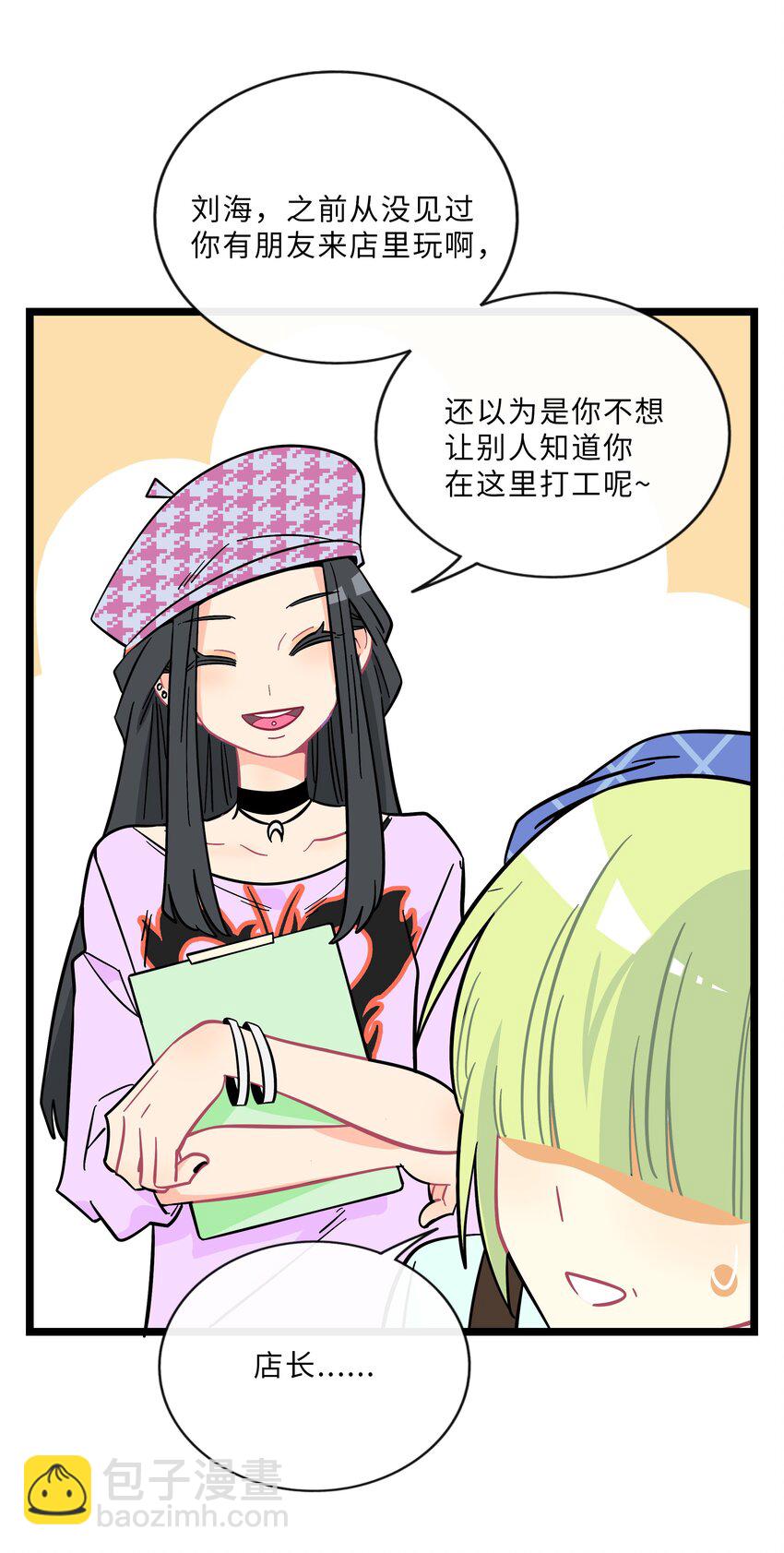 018 一起打工吧！-第19话