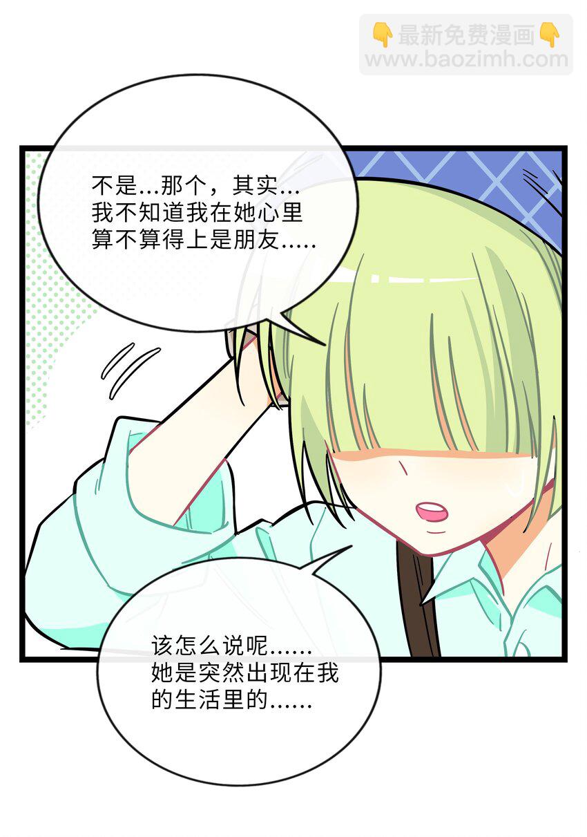 018 一起打工吧！-第19话