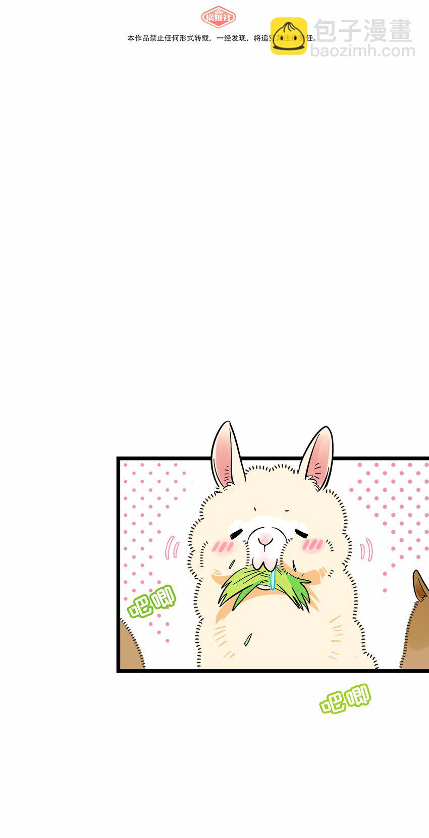 018 一起打工吧！-第19话