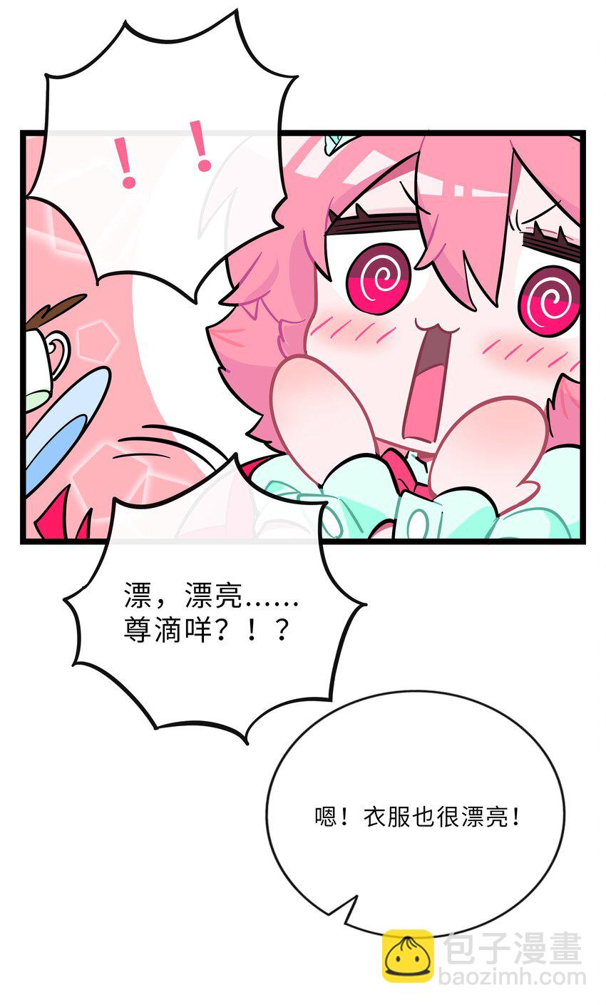 018 一起打工吧！-第19话