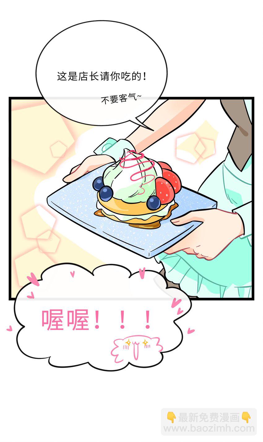 018 一起打工吧！-第19话